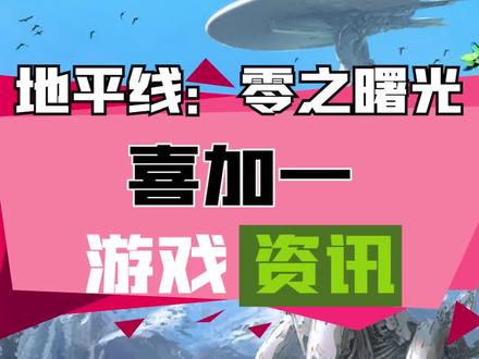 #喜加一 地平线:零之曙光,索尼又送游戏啦!#单机游戏