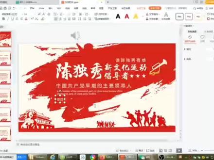 历史人物介绍PPT分享,适合教师授课/小组作业分享等场合#抖音支持视频章节啦 #ppt模板 #历史人物介绍 #PPT课件 #历史人物