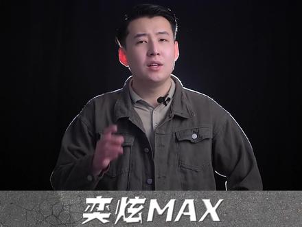 东风风神奕炫MAX,有点还是挺多的,关注一下 下期讲缺点。#东风风神 #奕炫max #汽车人共创计划