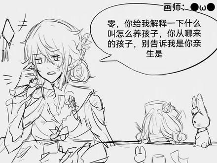 逍零 #转载自lft已授权 #超自然逍零 #超自然巫薇巫 #自行避雷禁止贴脸 画师:●ω● (来源:其他平台)