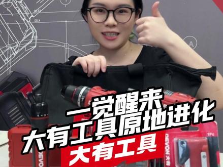 年中大促来咯!会省钱的大哥已经来直播间下单咯 #大有工具 #618抖音好物节 #高性能实用工具