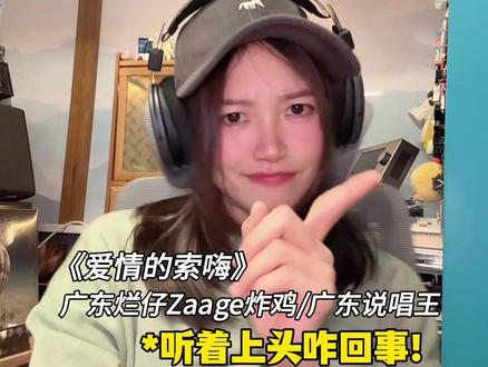 少年心气是不可再生之物#爱情的索嗨 #音乐分享 #歌曲爱情的索嗨 #音乐种草计划