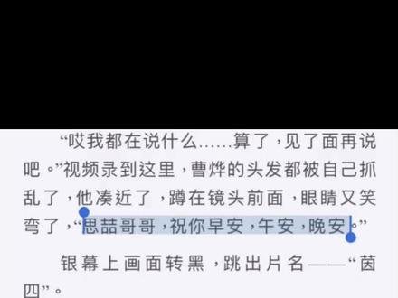 “我没有对爱情失去期待”“我觉得,我好像很爱梁思喆,而且会持续很长时间”#台风眼 #曹烨#梁思喆 #推文 #暗恋变热恋