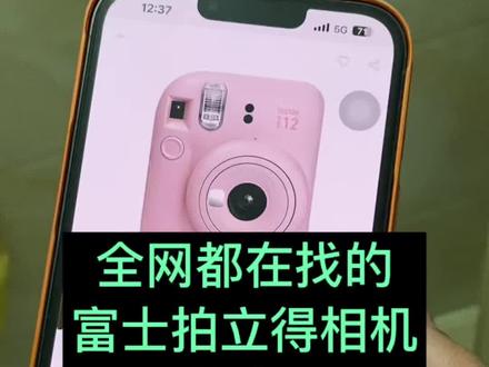 全网都在找的9块拿下的富士拍立得mini相机攻略来了!我想让每个老己都知道 #富士拍立得 #拍立得相机 #相机