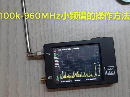 小频谱的操作方法