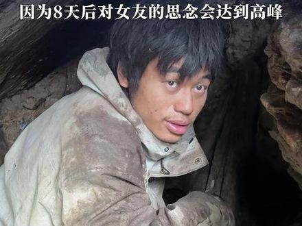 林北“玩”不下去了,称8天后如果是第11名可能会退赛,因为8天后对女友的思念会达到高峰,后续如果再坚持,心态会改变,不是“玩”了#荒野求生 #林北