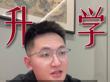菏泽单县五中本科率真相竟只有三成?#同城教育#家长必读#菏泽#菏泽单县五中
