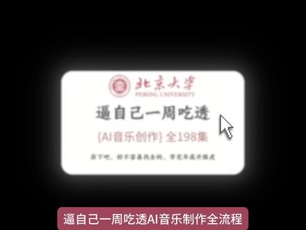 AI音乐制作全流程 从0-1保姆级实操 #AI音乐 #suno #AI工具 #Al创作浪潮计划 #suno教程