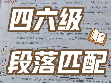 一周速通四六级#四级 #六级 #英语四六级 #大学生