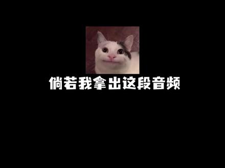 不知阁下该如何应对#潮流 #万恶之源