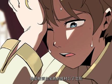 梦境剑神02(有声漫画)