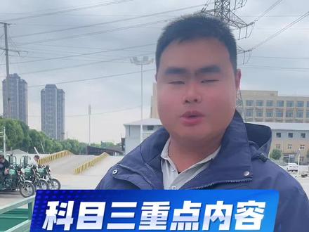 摩托车科目三重点内容,学会记住就会轻松不少#摩托车驾驶考试 #摩托车驾照 #D证