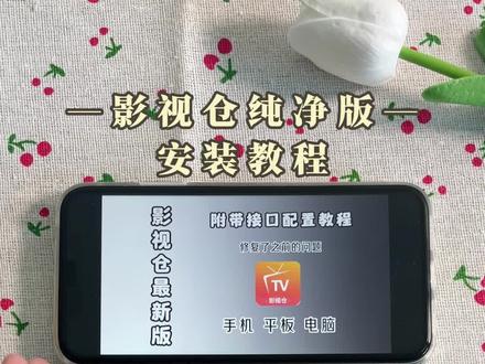 《彩虹小猪》简单下载影视仓纯净版教程,聚合全网影视资源,电影剧集综艺动漫覆盖#影视仓安装包#影视仓配置教程#影视仓4k#影视仓