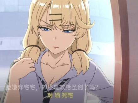泡在我家里的辣妹~原番#ai#辣妹