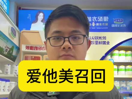 又有奶粉召回?全球三巨头纷纷中招 #奶粉召回 #雀巢奶粉 #爱他美