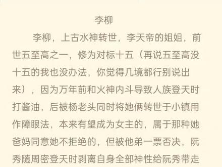 也不知道李柳嫁人嫁妆是什么。#剑来 #dou+小助手