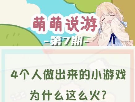 #动物餐厅 #微信小游戏 一年用户数过亿的小游戏,发家团队只有4人?