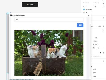 figma魔法插件#figma #设计师 #ui设计 #figma插件 #设计师日常