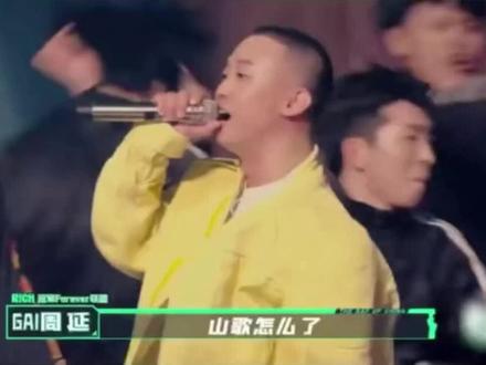 山歌怎么了?就爱听山歌! #GAI #山歌王 #混剪