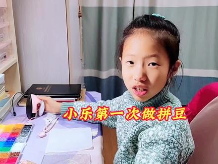小乐心心念念的拼豆到了,玩的爱不释手,学习后的一种松弛感#超好玩的益智玩具 #创作者中心#手工 #拼豆 #亲子互动