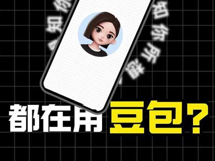 豆包使用秘诀之一分钟做出满分PPT#豆包电脑端 #豆包 #AI