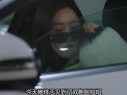 《第一个男人》双胞胎姐妹终于见面了……必须弄清楚是怎么回事!#韩剧#好剧推荐