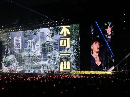 谢霆锋深圳站D2《不可一世》完整版,致敬黄家驹! #谢霆锋 #谢霆锋深圳演唱会