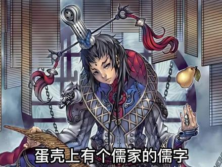 #三国杀 #三国杀大元帅 #孔融 三国杀争议最大的原画之一,覆巢之下安有完卵