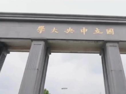 中国最强的五所民办学校。#大学#民办院校#志愿填报