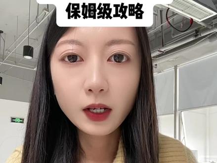 2024幼升小报名!保姆级攻略!#干货分享 #升学规划 #家长必读