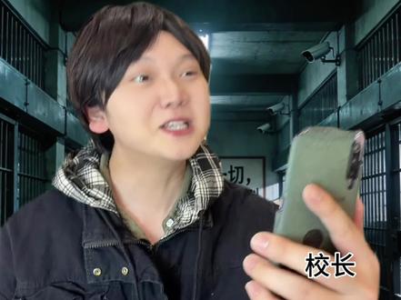 非典型特训学校事件#内容过于真实 #校园