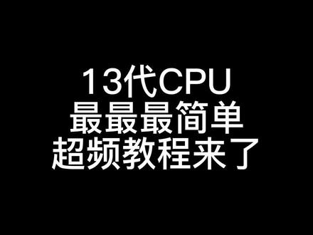 快去更新bios,看看你们的这个功能有了吗!(Sync All Cores +1 to 2)#ROG #bios #cpu超频