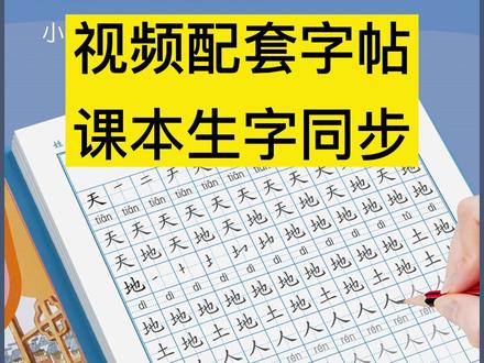 听的笔顺正确写法-抖音