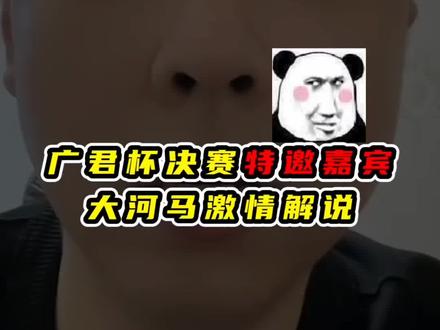今晚决赛我们不见不散!@广君CF全国冠军529