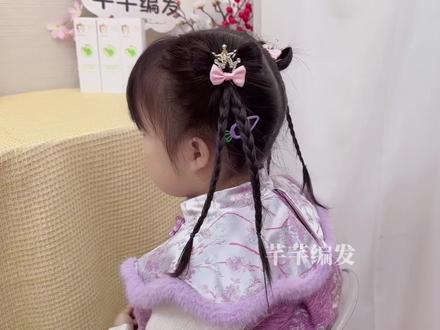 新年专属蝴蝶结马尾!自带氛围感,喜庆又俏皮#编发简单易学 #日常发型 #日常儿童编发 #新年发型 #儿童编发