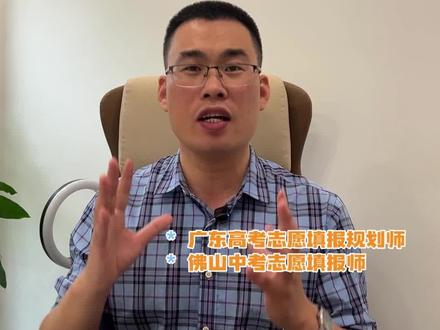选择一所学校,即是选择一种教育哲学。当您谈论前十的排名,我们更关注孩子三十年后的人生状态。#佛山中考#佛山26年中考政策#佛山中考志愿填报#佛山老马聊中考#排名前十的私立高中