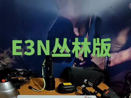 #艾睿热成像 E3N丛林版13mm镜头384分辨率