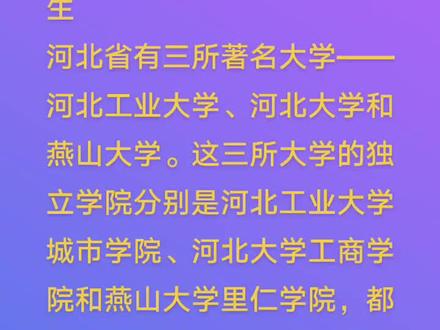 燕山大学里仁学院停止招生
