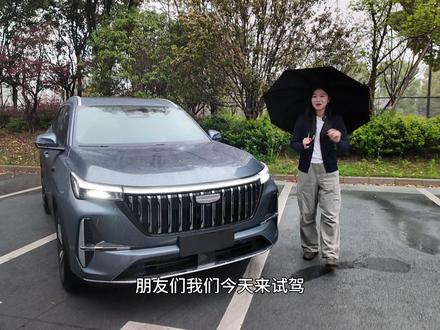 吉利第四代博越L小蓝灯版试驾分享