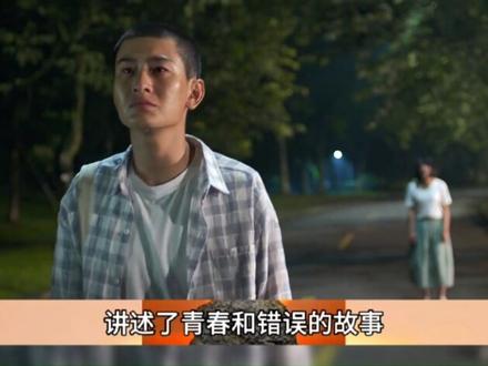 立即观看【完整影片】#七月之后电影解说