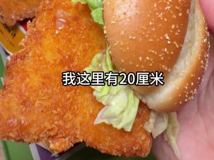 都去吃麦当劳超长超大的鳕鱼堡!#湖南麦当劳#麦当劳六一#喜欢您来玩#麦当劳星星人#麦当劳新品