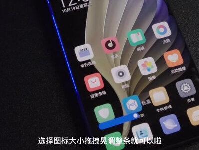 #华为 #鸿蒙 终于可以调整桌面图标大小了,方法很简单教你怎么操作#壁纸 #华为手机