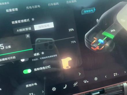 钛七hev模式开启正确方式#分享用车小知识 #钛七 #方程豹钛七 #钛七油耗 #钛七强制保电设置