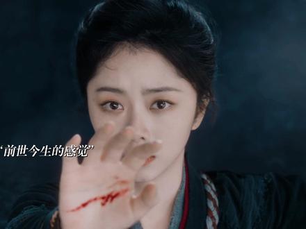 人妖殊途,前世你亲手将我封印,现在你也不肯放过我吗 #侯明昊 #红烨 #逍遥 #红烨美强惨天花板