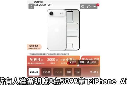所有人准备5099拿下iPhoneAir! 年货节iPhoneAir突然降2000再叠加国补等多重补贴,只要5099就可以拿下了!详细攻略分享给大家~
#iphoneair #iphone17 #苹果官网降价 #年货节 #最低价