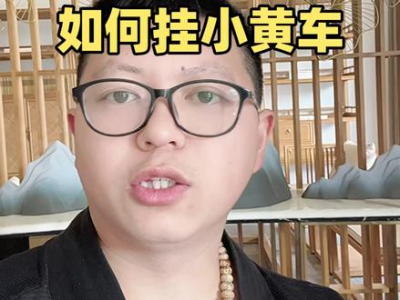 抖音小店开通后如何挂小黄车。#抖店 #抖店运营 #电商干货 #抖店干货