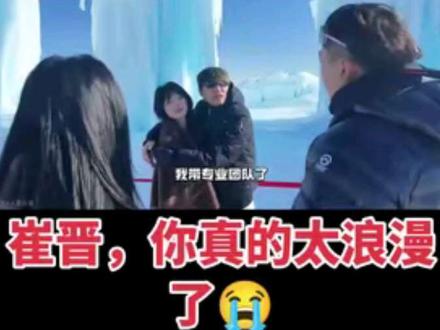 崔总还是太权威了#崔晋 #倩怡和阿哲
谁懂看完四个小时的爽感