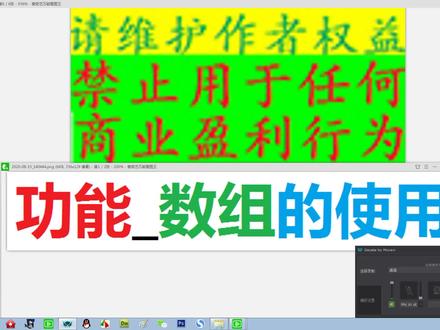 6.02(旋转矩阵)功能_数组的使用1
