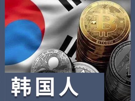 从学生到高官,5000万人的韩国竟然有6000万股票账户,韩国人为什么疯狂迷恋炒股? #股票#韩国#财经