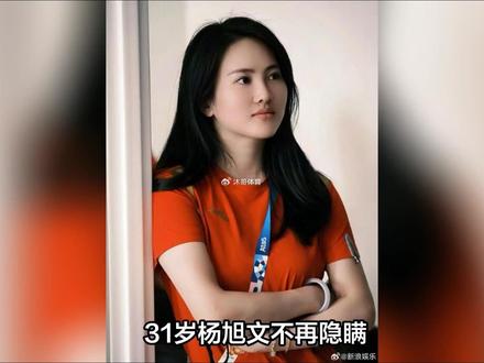 31岁杨旭文不再隐瞒,公开回应和陈若琳真实关系,郭靖宇没说谎